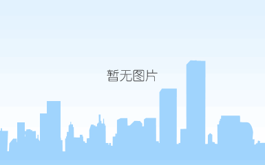 组织机构图 1.14.png